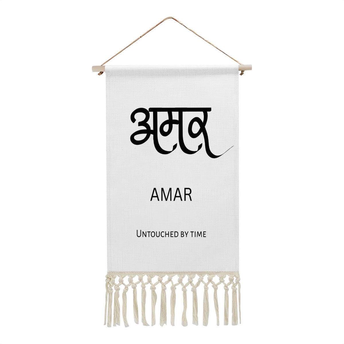 AMAR Hindi Name Banner