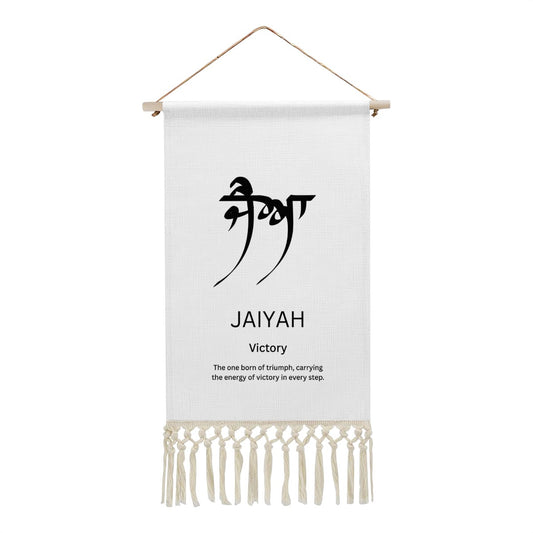 JAIYAH Punjabi Name Banner