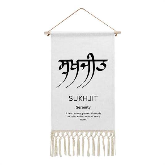 SUKHJIT Punjabi Name Banner