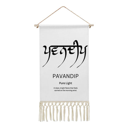 PAVANDIP Punjabi Name Banner