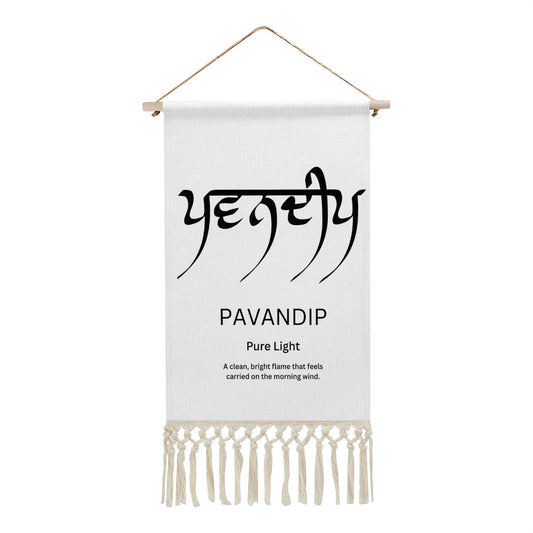 PAVANDIP Punjabi Name Banner