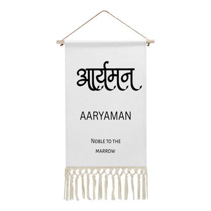 AARYAMAN Hindi Name Banner