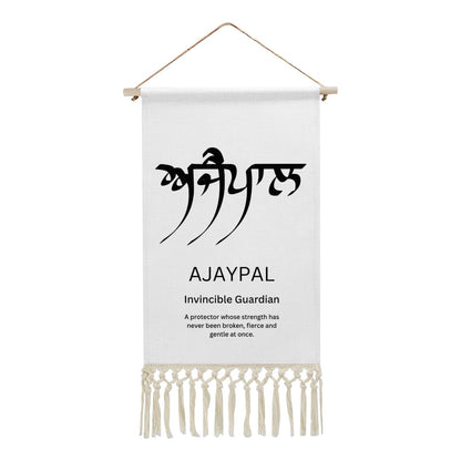 AJAYPAL Punjabi Name Banner