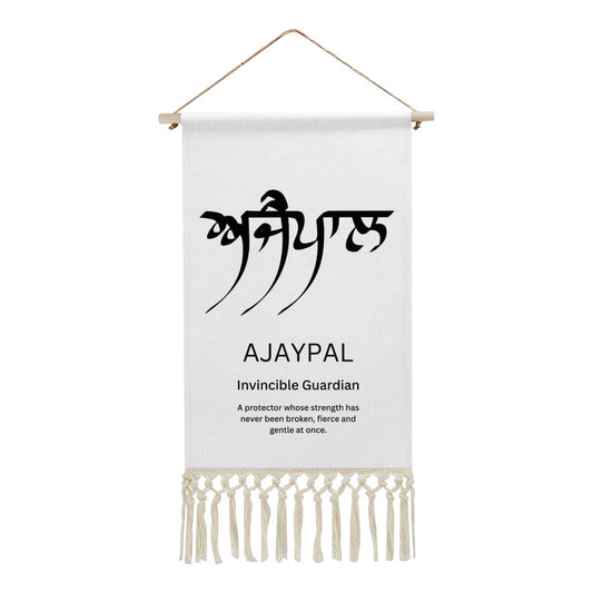 AJAYPAL Punjabi Name Banner