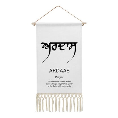 ARDAAS Punjabi Name Banner