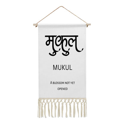 MUKUL Hindi Name Banner