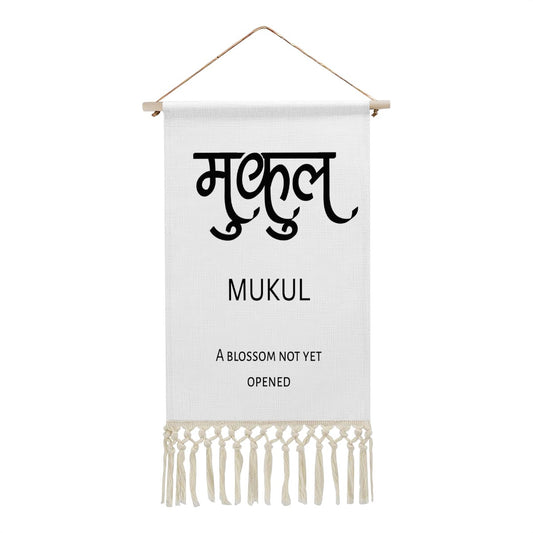 MUKUL Hindi Name Banner