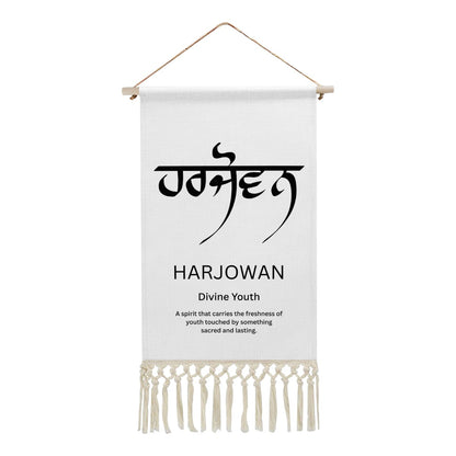 HARJOWAN Punjabi Name Banner