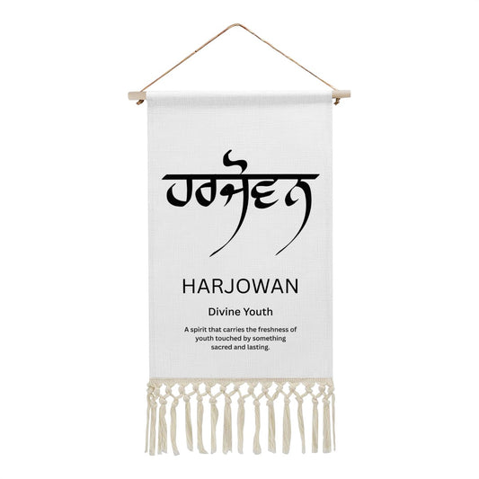 HARJOWAN Punjabi Name Banner