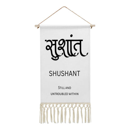SHUSHANT Hindi Name Banner