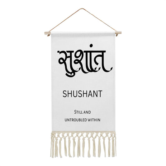 SHUSHANT Hindi Name Banner