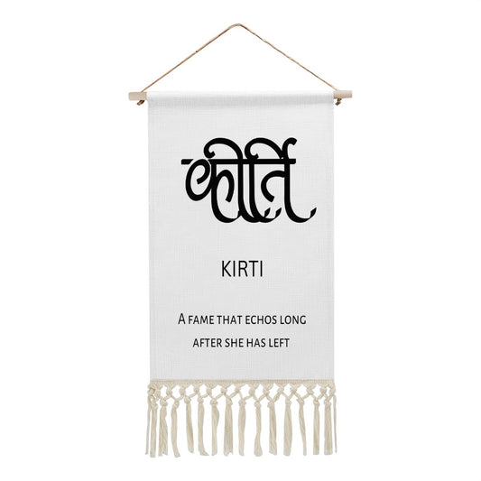 KIRTI Hindi Name Banner
