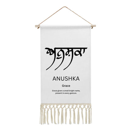 ANUSHKA Punjabi Name Banner