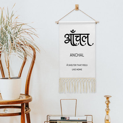 ANCHAL Hindi Name Banner