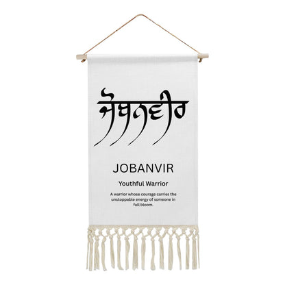 JOBANVIR Punjabi Name Banner