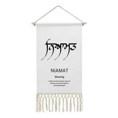 NIAMAT Punjabi Name Banner