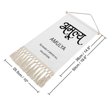AMULYA Hindi Name Banner