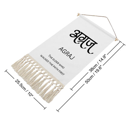 AGRAJ Hindi Name Banner
