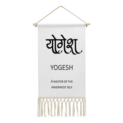 YOGESH Hindi Name Banner