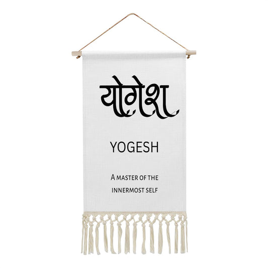 YOGESH Hindi Name Banner