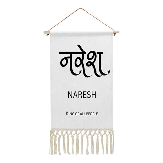 NARESH Hindi Name Banner