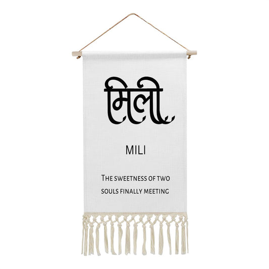 MILI Hindi Name Banner