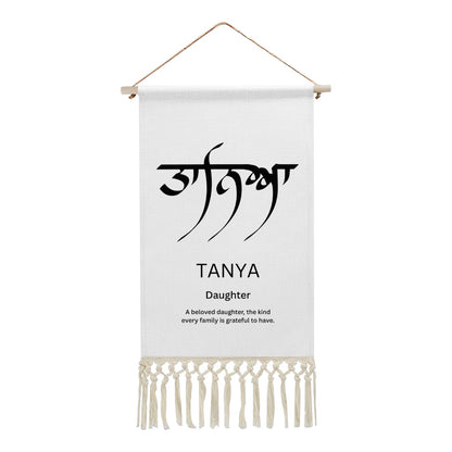 TANYA Punjabi Name Banner