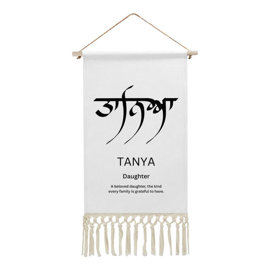 TANYA Punjabi Name Banner