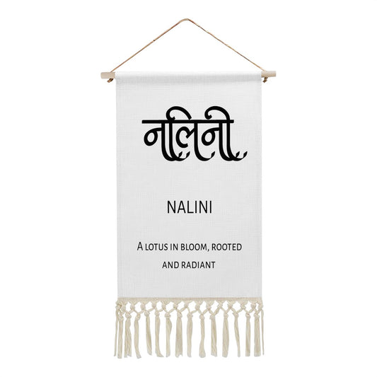 NALINI Hindi Name Banner