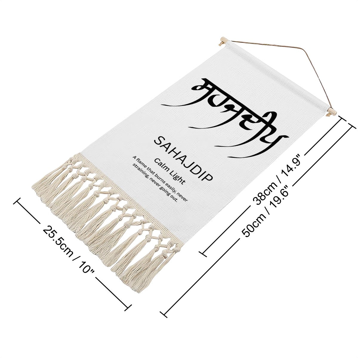 SAHAJDIP Punjabi Name Banner