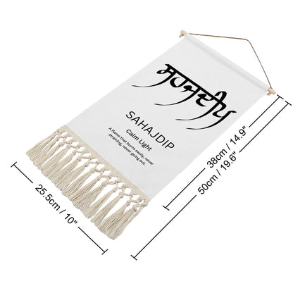 SAHAJDIP Punjabi Name Banner