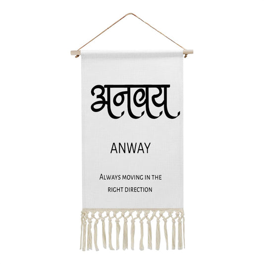 ANWAY Hindi Name Banner