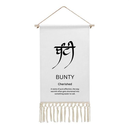 BUNTY Punjabi Name Banner