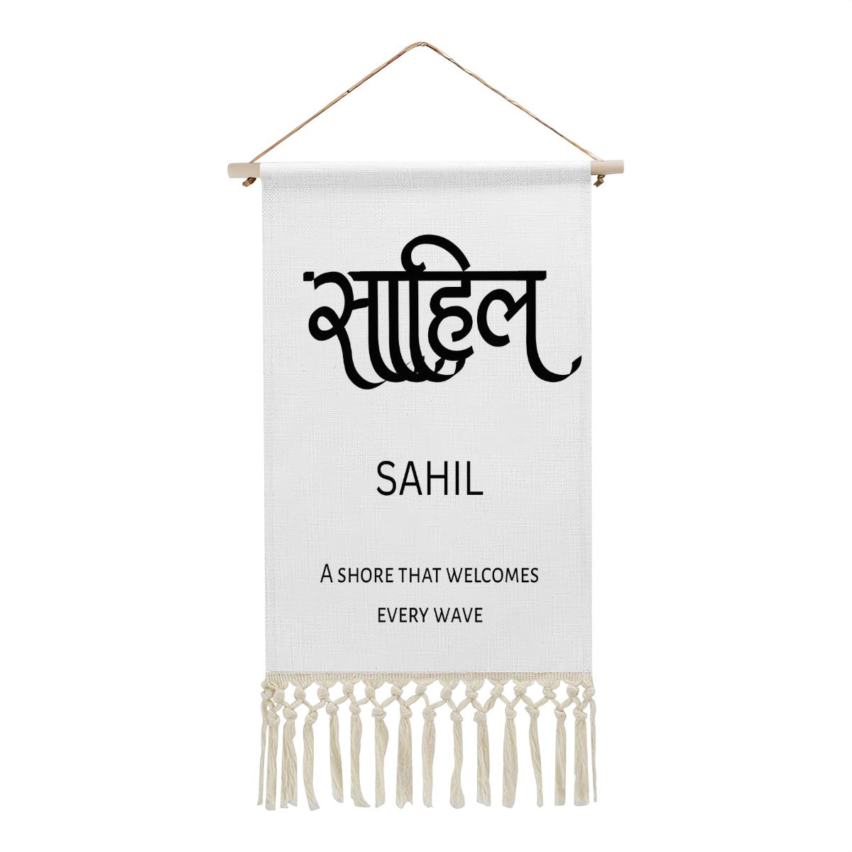 SAHIL Hindi Name Banner