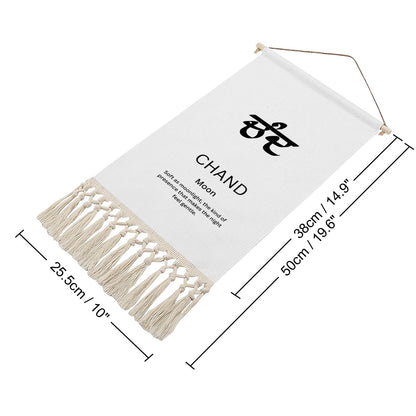 CHAND Punjabi Name Banner