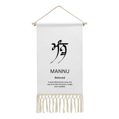 MANNU Punjabi Name Banner