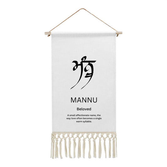 MANNU Punjabi Name Banner