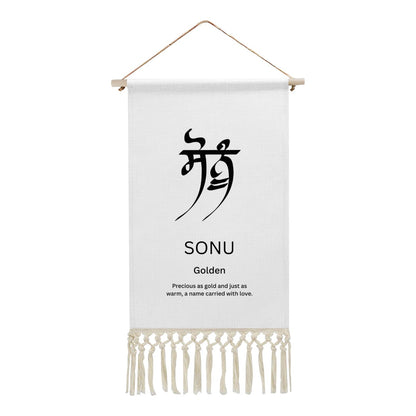 SONU Punjabi Name Banner