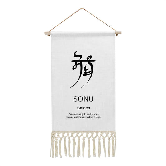 SONU Punjabi Name Banner