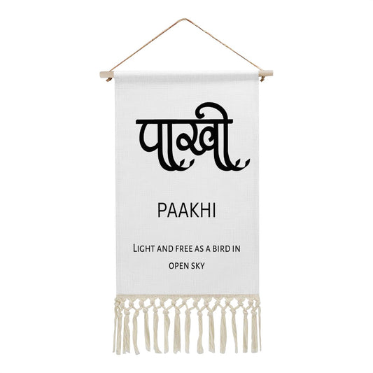 PAAKHI Hindi Name Banner