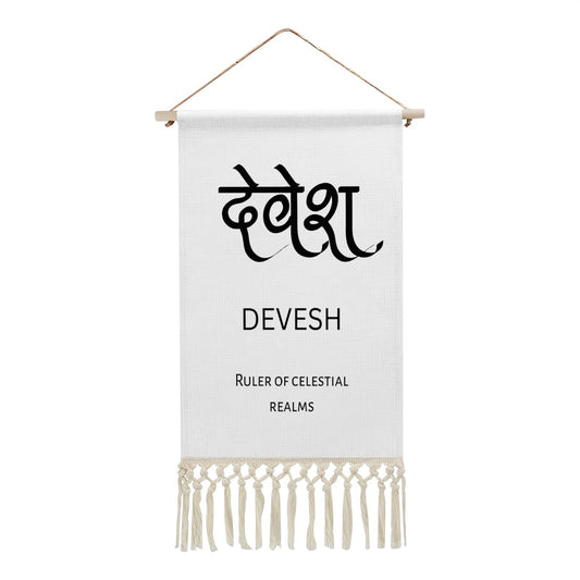 DEVESH Hindi Name Banner