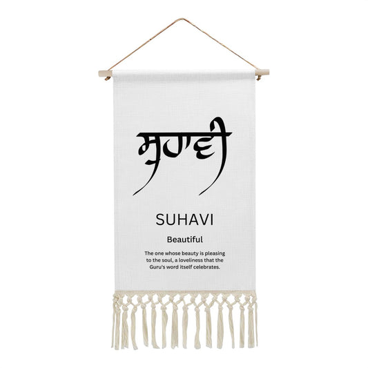 Suhavi  Punjabi Name Banner