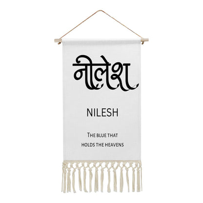 NILESH Hindi Name Banner