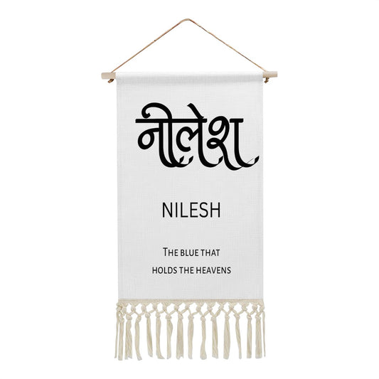 NILESH Hindi Name Banner