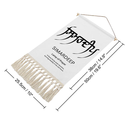 SIMARDEEP Punjabi Name Banner