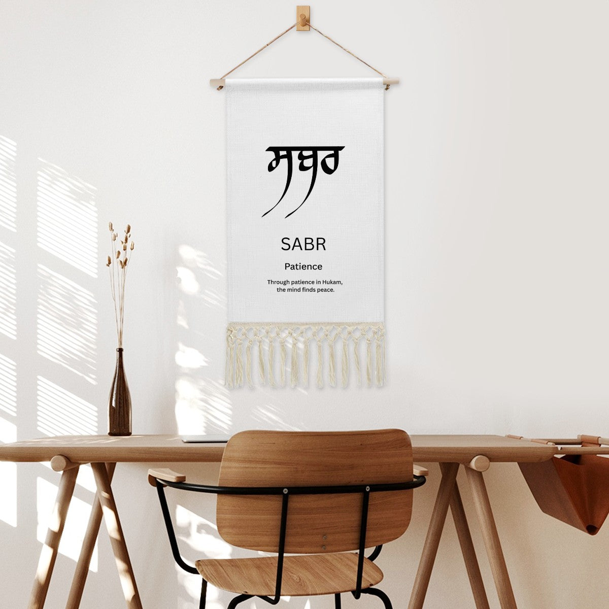 Sabr Hanging Linen Banner