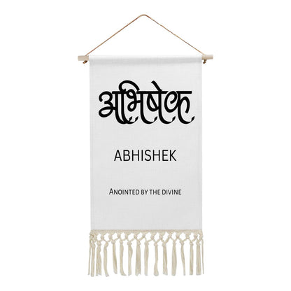 ABHISHEK Hindi Name Banner