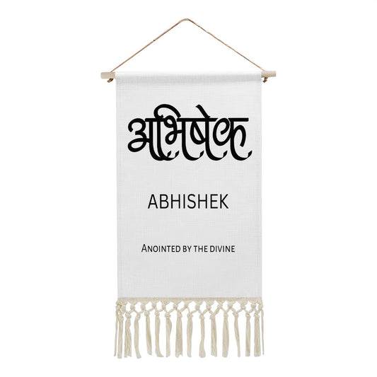 ABHISHEK Hindi Name Banner