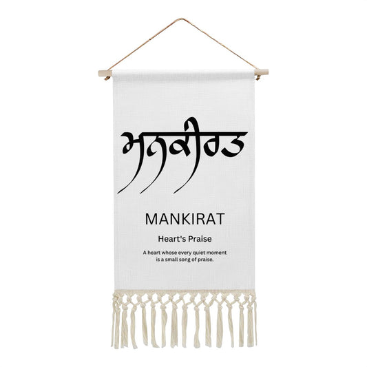MANKIRAT Punjabi Name Banner