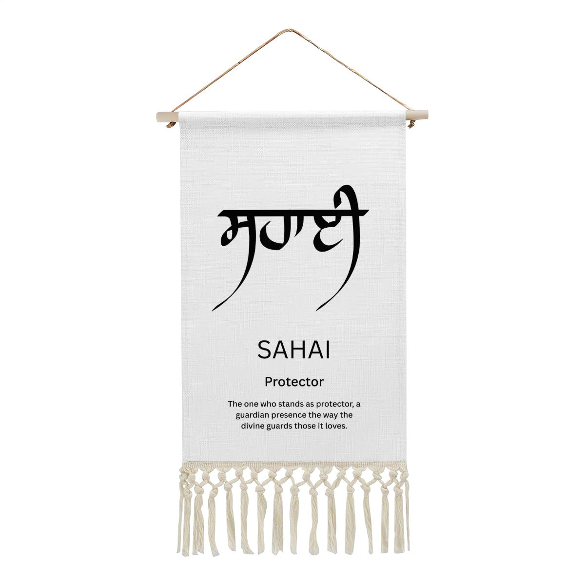 SAHAI Punjabi Name Banner
